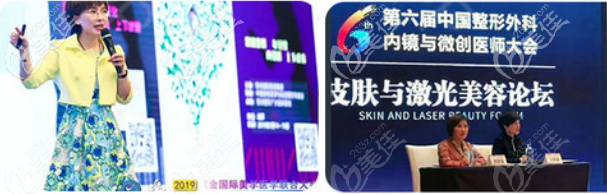 北京畫美張蔚宣醫(yī)生參會照 北京畫美張蔚宣醫(yī)生參會照