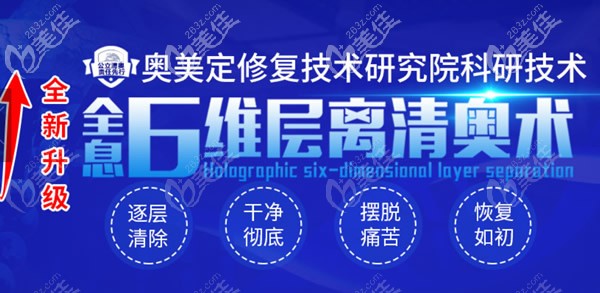 全息六維層離清奧術(shù)優(yōu)勢