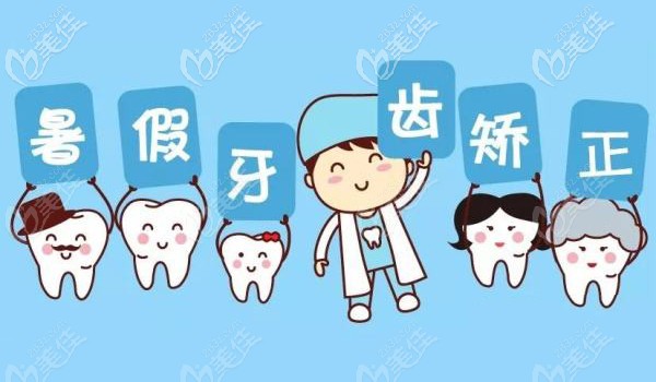 嗨,東營(yíng)鉑爾口腔暑期牙齒矯正福利來咯,傳統(tǒng)鋼牙套矯正只需8800元起哈