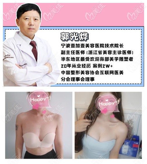 寧波壹加壹整形做隆胸實(shí)例 寧波壹加壹整形做隆胸實(shí)例