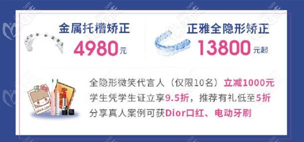 暑期昆明學(xué)生牙齒矯正價(jià)格優(yōu)惠