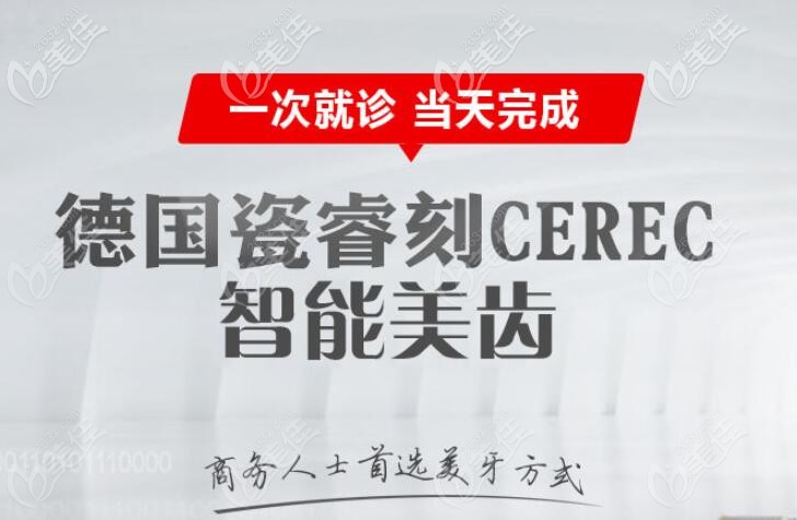 德韓口腔的特色技術(shù)——德國瓷?？讨悄苊例X修復(fù)