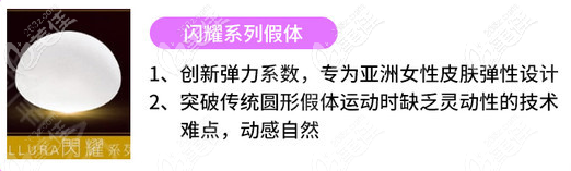 傲諾拉閃耀假體隆胸69800元起