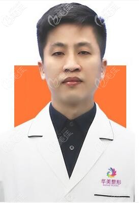 邯鄲華美整形醫(yī)生樂(lè)鳳亮 邯鄲華美整形醫(yī)生樂(lè)鳳亮