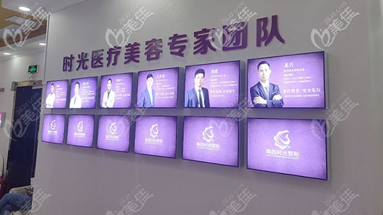 時光整形醫(yī)生團(tuán)隊展示墻 時光整形醫(yī)生團(tuán)隊展示墻