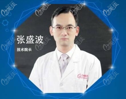 張盛波醫(yī)生簡介 張盛波醫(yī)生簡介