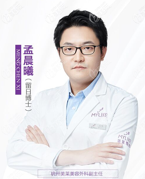 杭州美萊孟晨曦醫(yī)生擅長日式雙眼皮 杭州美萊孟晨曦醫(yī)生擅長日式雙眼皮