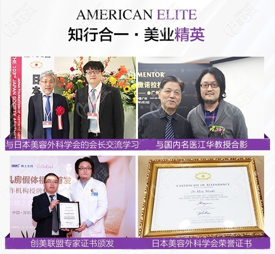 杭州美萊孟晨曦醫(yī)生參加學(xué)術(shù)論壇合影 杭州美萊孟晨曦醫(yī)生參加學(xué)術(shù)論壇合影