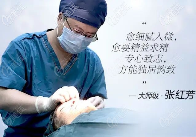 北京玉之光張紅芳擅長脂肪填充 北京玉之光張紅芳擅長脂肪填充