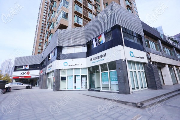 成都思邁口腔外景