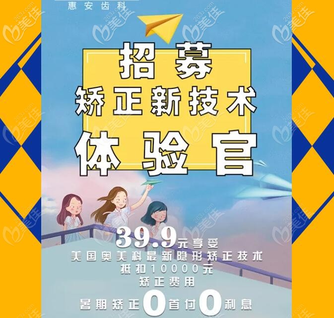 暑期在蘭州做奧美科金屬自鎖托槽牙齒矯正的價(jià)格低到你想象不到哦！