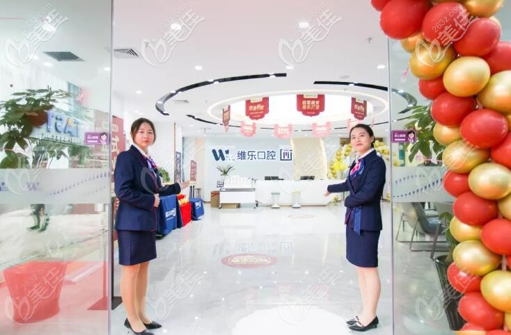 福清維樂口腔入口大廳