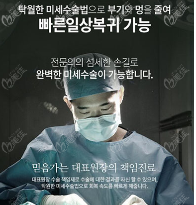  韓國(guó)SIGNATURE整形外科醫(yī)生手術(shù)的樣子