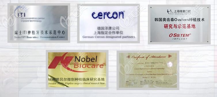 <!--<i data=20240703-sp></i>-->曙康口腔榮譽(yù)資質(zhì) <!--<i data=20240703-sp></i>-->曙康口腔榮譽(yù)資質(zhì)