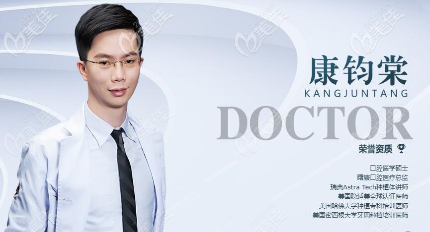 <!--<i data=20240703-sp></i>-->曙康牙科康鈞棠醫(yī)生 <!--<i data=20240703-sp></i>-->曙康牙科康鈞棠醫(yī)生