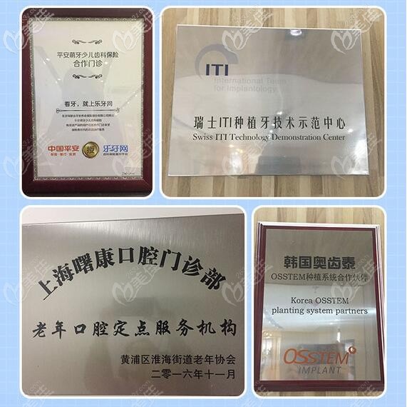 <!--<i data=20240703-sp></i>-->曙康牙科榮譽(yù)資質(zhì) <!--<i data=20240703-sp></i>-->曙康牙科榮譽(yù)資質(zhì)