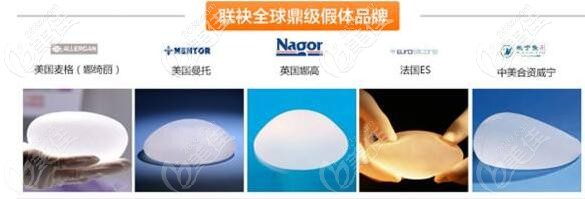 常見的隆胸假體品牌