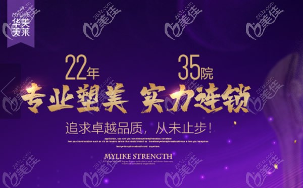 美萊醫(yī)院實(shí)力怎么樣 美萊醫(yī)院實(shí)力怎么樣