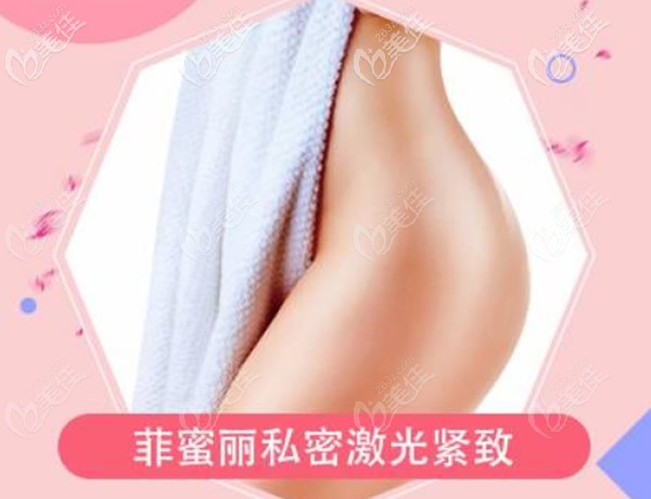 產(chǎn)后私處松弛漏尿漏氣怎么辦?來昆明華美美萊做菲蜜麗激光縮陰吧!5天可同房哦!