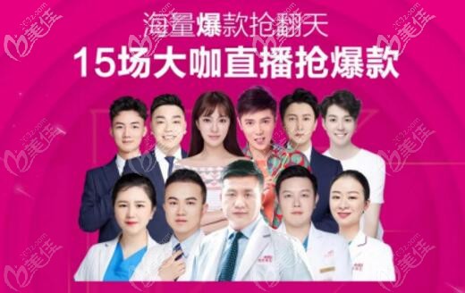 雅美整形專業(yè)天團