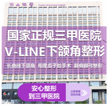 佛山<i data-id='07c09a1a-1530-430e-8e15-8cc5863ba4c4' style='display:none;'></i>整形具備磨骨資質(zhì)