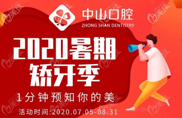 暑期在武漢私立牙科做隱形牙齒矯正,還送價值2000元的冷光美白哦