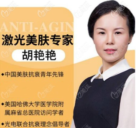武漢亞韓整形激光祛斑醫(yī)生胡艷艷介紹 武漢亞韓整形激光祛斑醫(yī)生胡艷艷介紹
