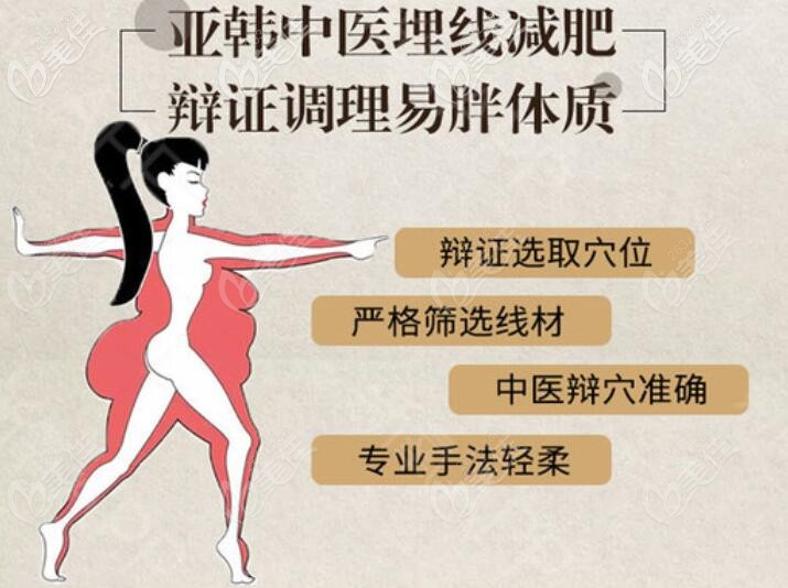 武漢亞韓埋線減肥技術(shù)優(yōu)勢(shì) 武漢亞韓埋線減肥技術(shù)優(yōu)勢(shì)