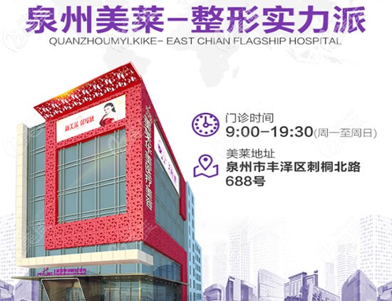 泉州美萊華美外景圖 泉州美萊華美外景圖