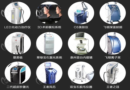 泉州美萊華美的儀器設(shè)備 泉州美萊華美的儀器設(shè)備