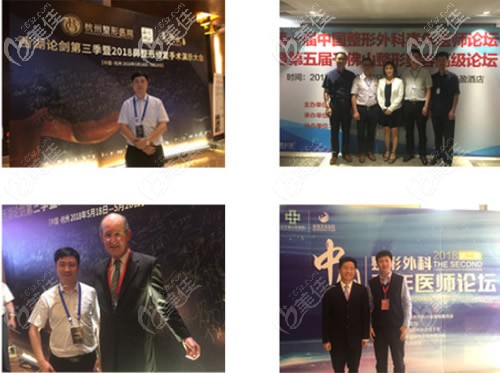 楊紅華院長參加學(xué)術(shù)交流