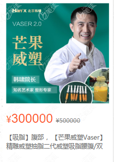 <!--<i data=20240703-sp></i>-->芒果威塑價格圖