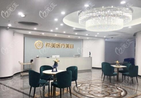 邵陽(yáng)希美醫(yī)療美容醫(yī)院大廳 邵陽(yáng)希美醫(yī)療美容醫(yī)院大廳