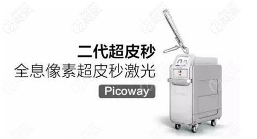 超皮秒祛黃褐斑