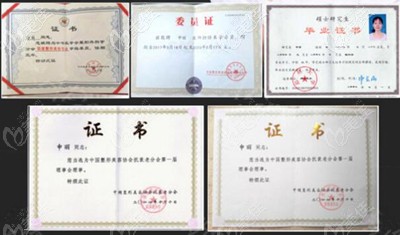 申麗醫(yī)生的榮譽(yù)證書