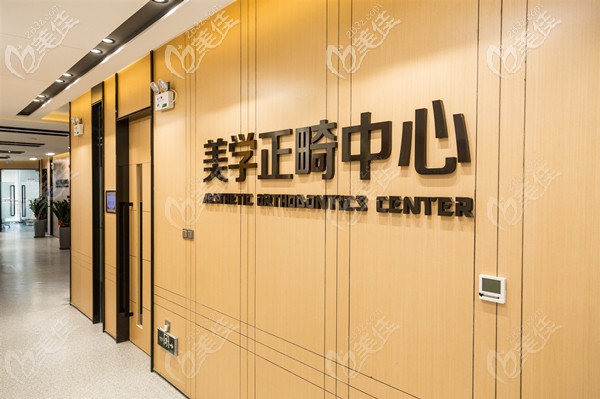 <!--<i data=20240703-sp></i>-->齒科正畸 <!--<i data=20240703-sp></i>-->齒科正畸