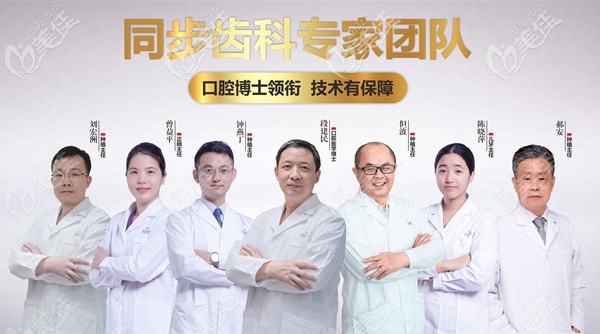<!--<i data=20240703-sp></i>-->齒科的醫(yī)療團隊介紹 <!--<i data=20240703-sp></i>-->齒科的醫(yī)療團隊介紹