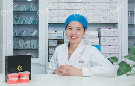 齒科同和門診正畸院長曾益平 齒科同和門診正畸院長曾益平