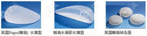 英國(guó)娜高假體不同的類型 英國(guó)娜高假體不同的類型