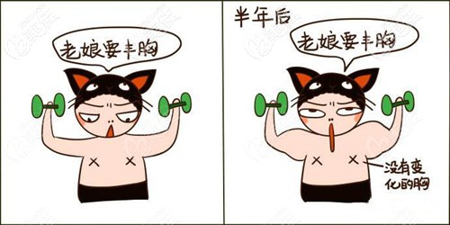 想要做假體隆胸改善 想要做假體隆胸改善