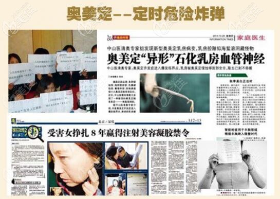 潛伏期中的奧美定危害較大