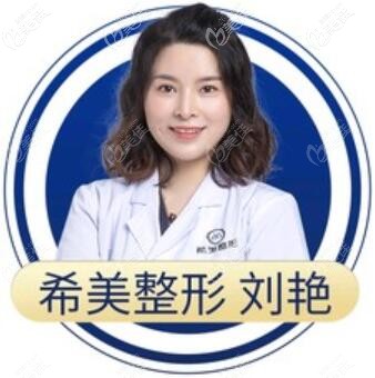 希美整形抗衰老醫(yī)生<!--<i data=20240703-sp></i>--> 希美整形抗衰老醫(yī)生<!--<i data=20240703-sp></i>-->