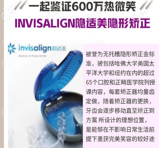 廈門麥芽口腔隱適美隱形牙套 廈門麥芽口腔隱適美隱形牙套