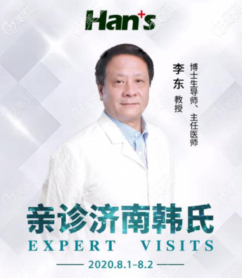 身在濟南的你暑假優(yōu)惠可不要錯過，假體隆鼻1980元起的可很少