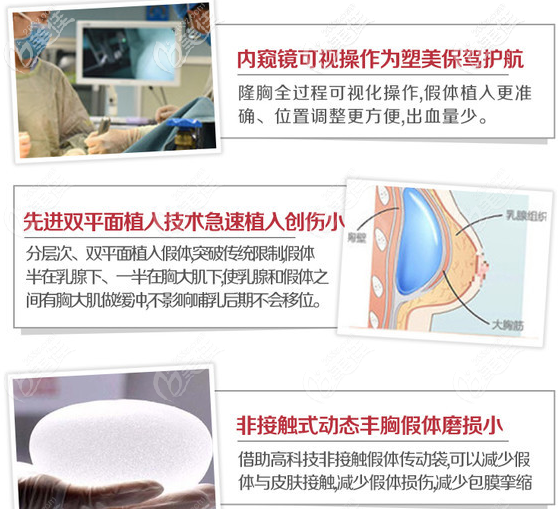 東莞西妃蘇順清隆胸手術(shù)優(yōu)勢