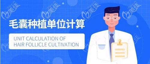 植發(fā)手術(shù)費(fèi)用技術(shù)方式