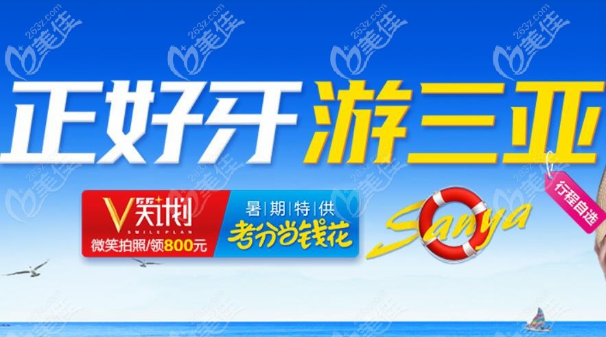 成都新橋口腔暑期牙齒矯正收費價格很劃算