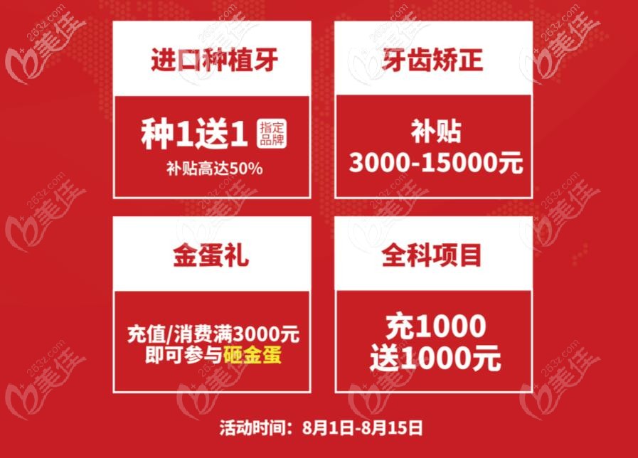 公益推廣季福清維樂口腔價(jià)格表全新推出