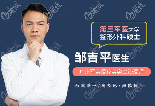 廣州軍美<!--<i data=20240703-sp></i>-->醫(yī)生擅長雙眼皮隆鼻隆胸