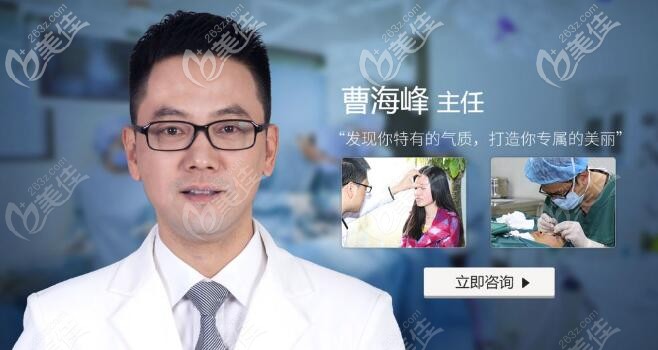 南京華美整形曹海峰醫(yī)生 南京華美整形曹海峰醫(yī)生